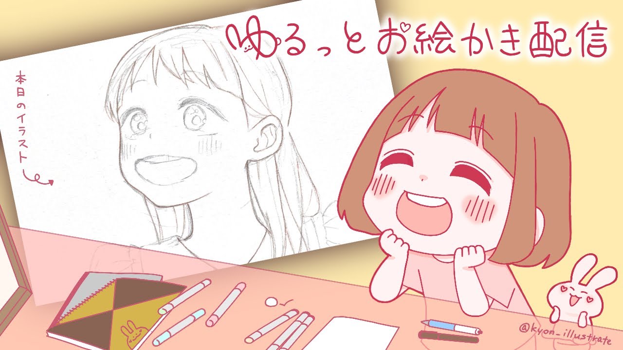 ☀️ゆるっとお絵かき配信613