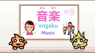 Music genre in Japanese! Music in Japanese is 音楽 (ONGAKU)!  Learn Japanese Language