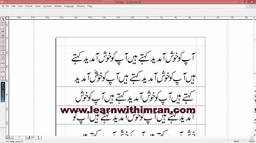 Inpage 2010 lesson no  10 learnwithimran com