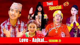Teej Special -  Love AAjkal (Season 2) Episode - 28 | Jibesh Gurung | Sep 18 | 2023