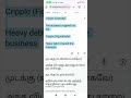 English to tamil tutorial - Day 89 - 2026 | Cripple | Verb | Learn with RamkumarGR