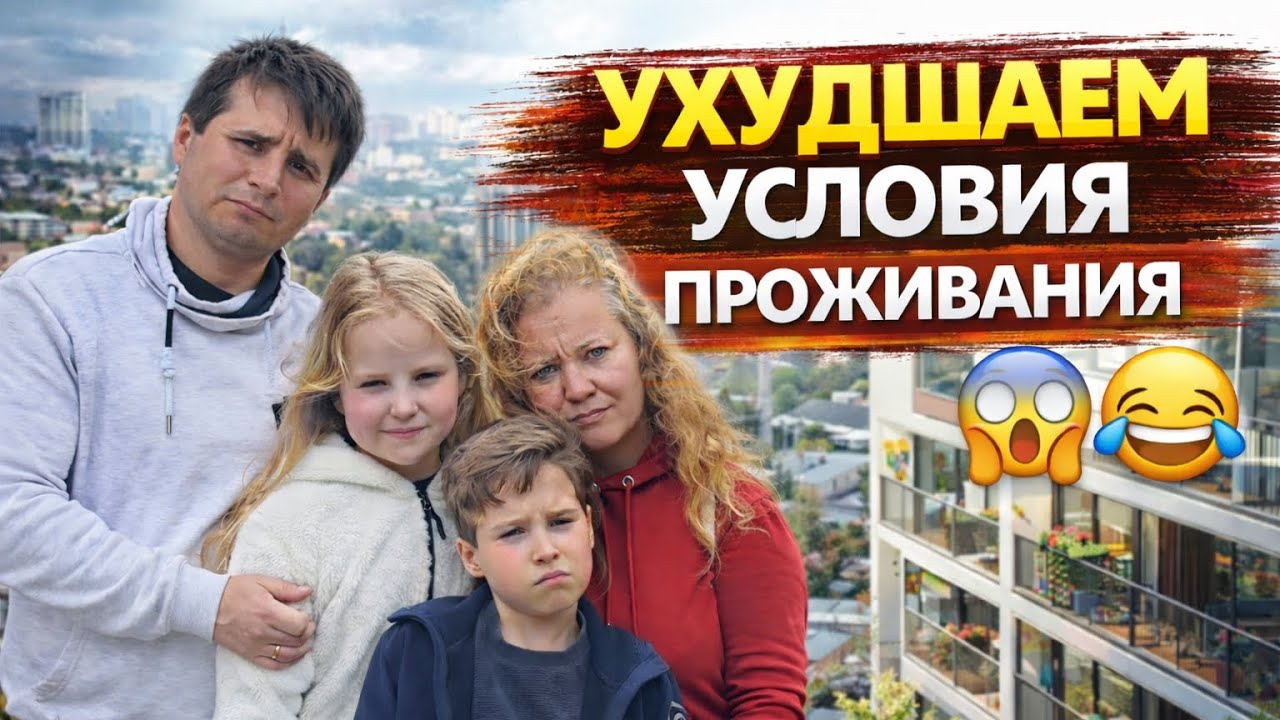 ОСОЗНАННО УХУДШАЕМ УСЛОВИЯ ПРОЖИВАНИЯ🤦🏼‍♀️ JOBCENTER ГОРОДА КАСТРОП-РАУКСЕЛЬ ОДОБРИЛ НАМ ПЕРЕЕЗД 🔥