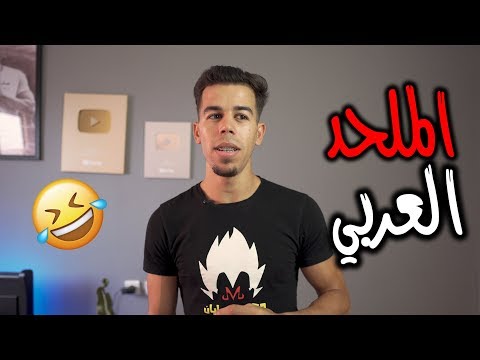 كيف يفكر الملحد العربي