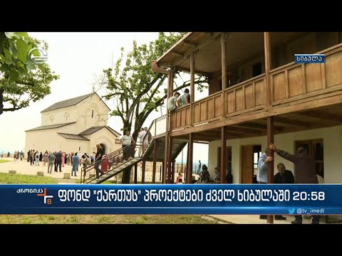 ფონდ „ქართუს“ დაფინანსებით აშენებული წმინდა ლაზარეს აღდგინების სახელობის ტაძარი აკურთხეს