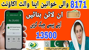 Bisp Wallet Account Kaise Banane | Bisp Wallet SIM Account banane Ka Tarika | 8171 New Update 