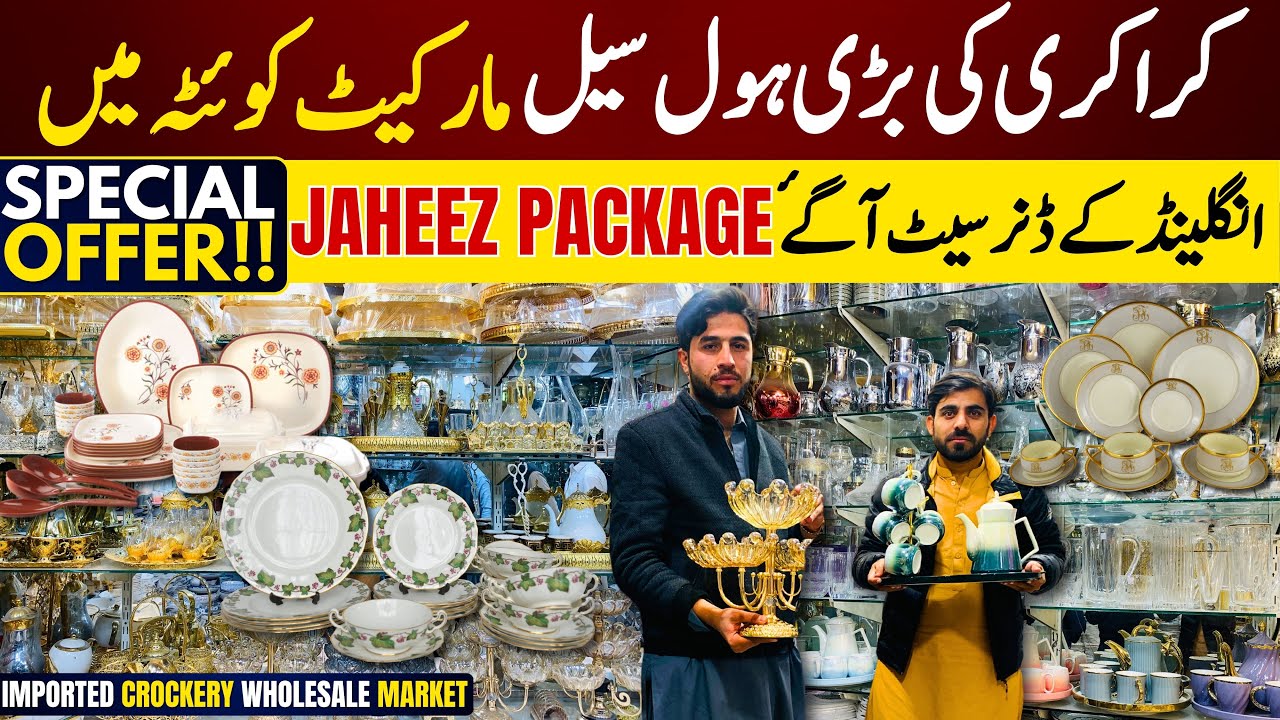Crockery Wholesale Market in Quetta | Imported England Dinner Set | Jahez Packages ⁠
