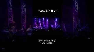 #Корольишут #Горшок #Рок #Музыка #Концерт