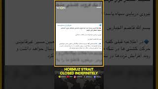 IRGC Navy Says Strait Of Hormuz Closed Until Further Notice | WION Shorts