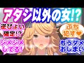 『逆ぴょい確定！？トレーナー室でグラビア本を見ていたことがバレるトレーナー』に対するみんなの反応集【ウマ娘】【ウマ娘プリティーダービー】