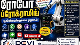 52T.Robot Programming Basics Explained | Industrial Robot Programming Tutorial-Tamil