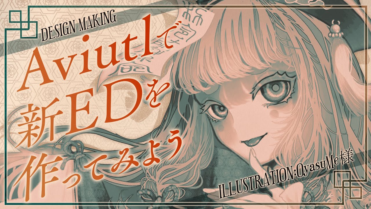 【元デザイナーvtuber】新しいEDを作りますわよ～～😌💭【ライブ解説】 のサムネイル