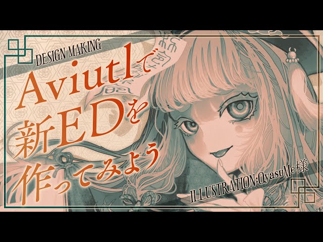 【元デザイナーvtuber】新しいEDを作りますわよ～～😌💭【ライブ解説】 のサムネイル