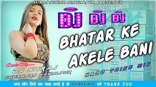 Ham_Jana_Se_Jyada_unke_Mani_Bhatar_ke_Akele_Bani || Tik Tok Virel Dj || Dj Suraj Chormara Nawalpur |