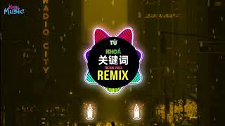 Download Lagu 关键词dj 1.1X (DJ抖音版 2025) 落叶的位置 谱出一首诗 TỪ KHOÁ (Wanji Edit Remix Tiktok ProgHouse Mix Speed) - 叶炫清