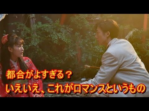 高橋一生　愈々登場！ 少女漫画っぷりに有働さんデレデレ NHK朝ドラ「わろてんか」 YT動画倶楽部