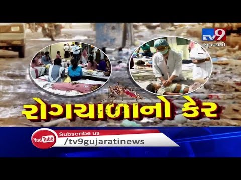 Malaria breaks out in Surat, residents allege SMC's inaction | Tv9GujaratiNews