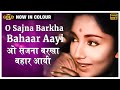O Sajna Barkha Bahaar Aayi  - Parakh - Colour Song - Lata Mangeshkar - Motilal , Sadhana Shivdasani