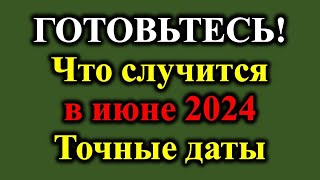 Вы ахнете: Черный и зловещий прогноз на лето 2024! Светлана Драган предсказание о будущем