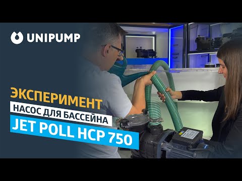 Видео: Насос для бассейна JET POOL STP 3000T