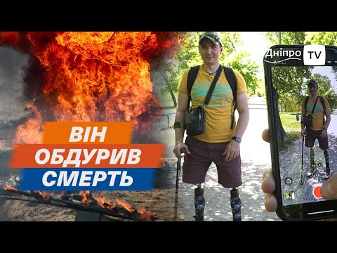 Видео: Клінічна смерть. «Бачив зверху, як мене реанімували», — ветеран Юрій Кравчук