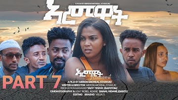 Aremawit New Eritrean Film Part 7 By Meron Michael chakur 2021