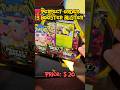 3 Booster Blister pack of Perfect Order TCG #pokemon