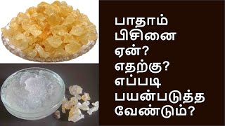 பாதாம் பிசினின் அபார நன்மைகள் | health benefits of almond gum screenshot 4