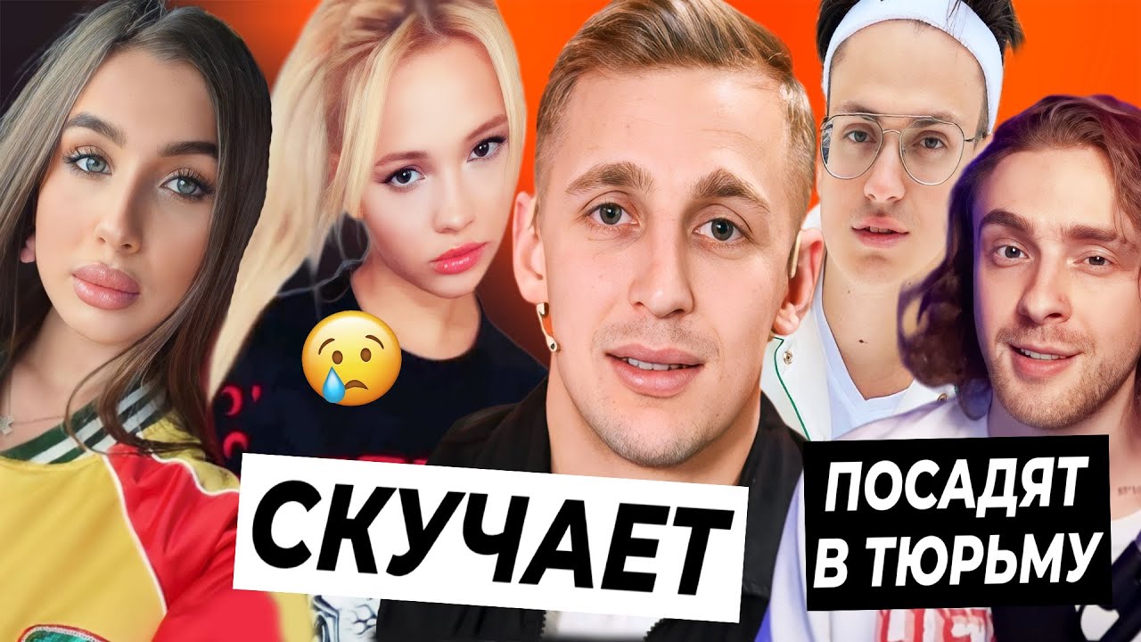 Саша скучает по Вале / Крида и Бустера посадят? / Друзья Леди Дианы ...