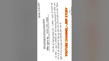 Munger university part-1 & part-2 backlog Exam form Date को बढ़ा दिया गया है । @jmpabhishek