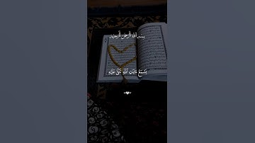 📖✨ تلاوة مؤثرة جدًا بصوت الشيخ ماهر المعيقلي | أرح سمعك 🤍🎧 #ماهر_المعيقلي #short