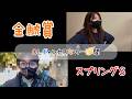 【競馬】難解な金鯱賞とスプリングSに挑むギャン女