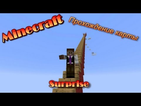 Прохождение карты Minecraft.Ку-ку,мой мозг,ку-ку.Часть 2!