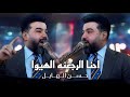 حسن الهايل - احنا الرجعنه الهيوا #حصريا 2026