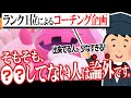 「勝てる人」と「勝てない人」は"アレ"をやってるかどうかで分かれます。【ポケモンSV対戦コーチング企画】
