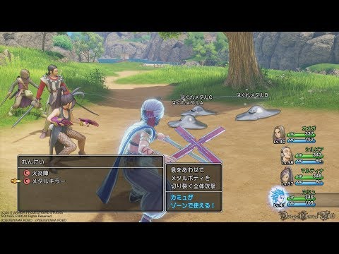 ドラゴンクエスト11 メタル ドラゴンクエスト11 メタル