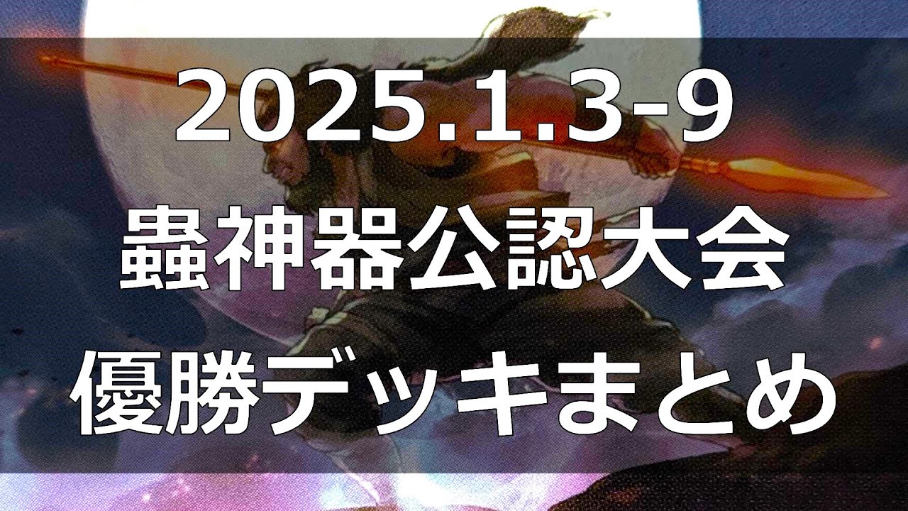 エレキダイナモデッキ　CHR採用で見栄え重視！　大会優勝デッキ 大会優勝デッキ！】 イダイナキバLOデッキ！ ポケカデッキ