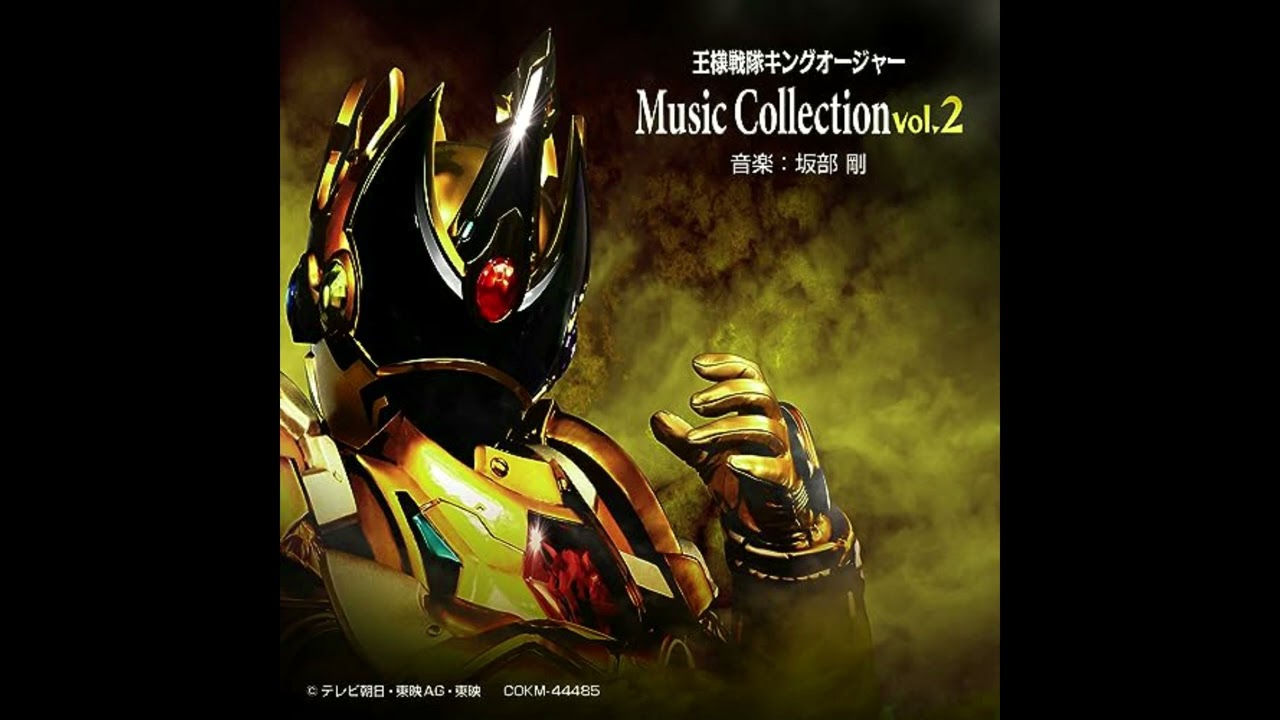 Ohsama Sentai King-Ohger Music Collection Vol.2 - 01. Taikan no Hi