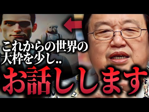 【人類はAIの●●になります】未来に備えよ..「ホリエモンの未来予測は2~3年..」chatGPTの出現で人はAIなしに会話しなくなります【岡田斗司夫/切り抜き】