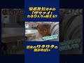 家系社長ガチの 「ヴマァイ」 わさび入りの和え玉? 清水のワクワクの 顔がやばい #王道家 #清水裕正 #らーめん #家系ラーメン