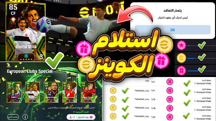 ازاي تستلم ال 500 كوينز الهدية🎁🤯وشرح مهام 26 فتحات المجانية وازاي تجيب عقد الاختيار بكل سهولة🔥