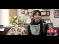 'রঙ্গিন দুনিয়াতে এসেও আমার অতীত কখনোই ভুলতে চাই না' | Afiea Nusrat Barsha | Ananta Barsha | Somoy TV Mp3 Song