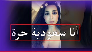 هند القحطاني أنا أجمل نساء العرب وكلامي موجه للمرضى اللي يسبوني... وهذا موقفي من المثلية