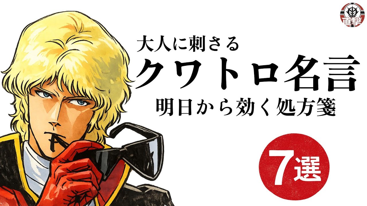 光が見えた!!～Zガンダム2恋人たち 名ゼリフ集vol.1～ : 【YouTube化 