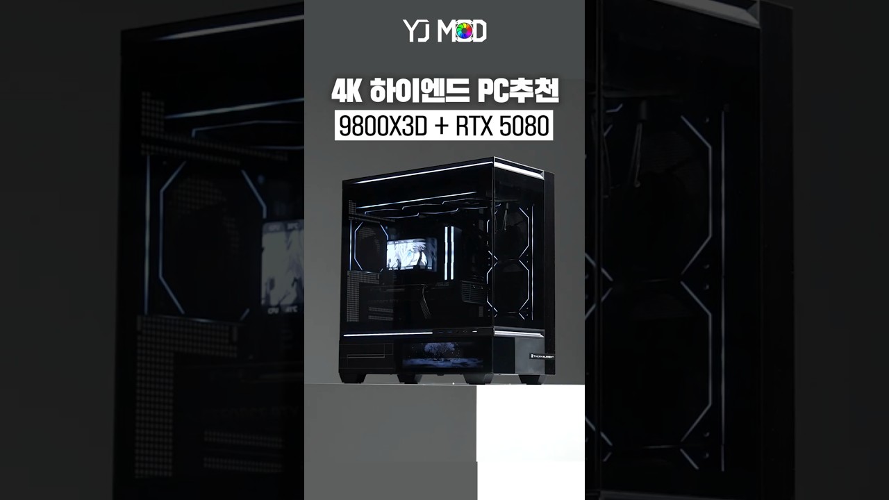 와.. 정말 이 PC는 진짜 나도 갖고 싶은데..?