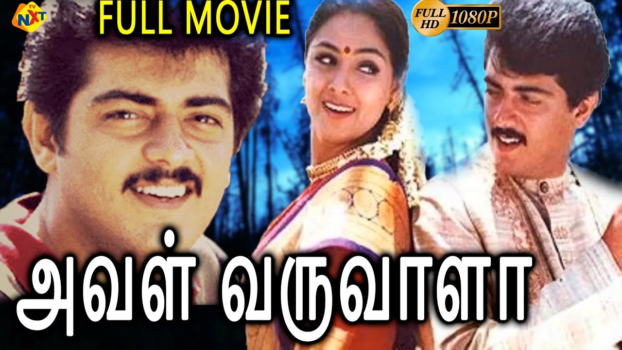 Aval Varuvala     Tamil Full Movie  Ajith Kumar Simran  Tamil Movies