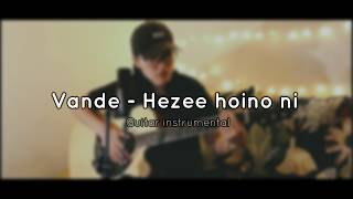 Vande - Hezee hoino ni guitar instrumental