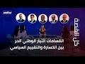 انقسامات التيار الوطني الحر بين الخسارة والتقييم السياسي نجومي