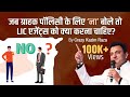         lic agents      by crazy kazim raza  mdrt