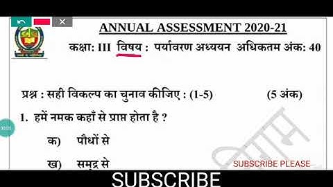 NDMC Solution final exam class 3 10/3/2021 sub Evs paryavaran adhyayan final exam class 3