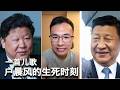 7 17 美国热搜 撞脸习近平 户晨风险躺枪 宗庆后 让粉红破防的多重反转 官方说黄杨钿甜天价耳环是玻璃做的 你信吗 7 17 美国热搜 撞脸习近平 户晨风险躺枪 宗庆后 让粉红破防的多重反转 官方说黄杨钿甜天价耳环是玻璃做的 你信吗